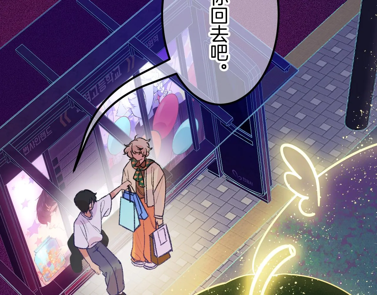 15-三个愿望 第142页
