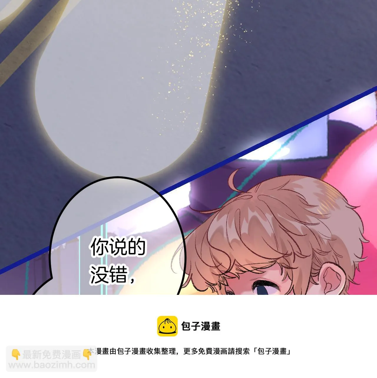 15-三个愿望 第145页