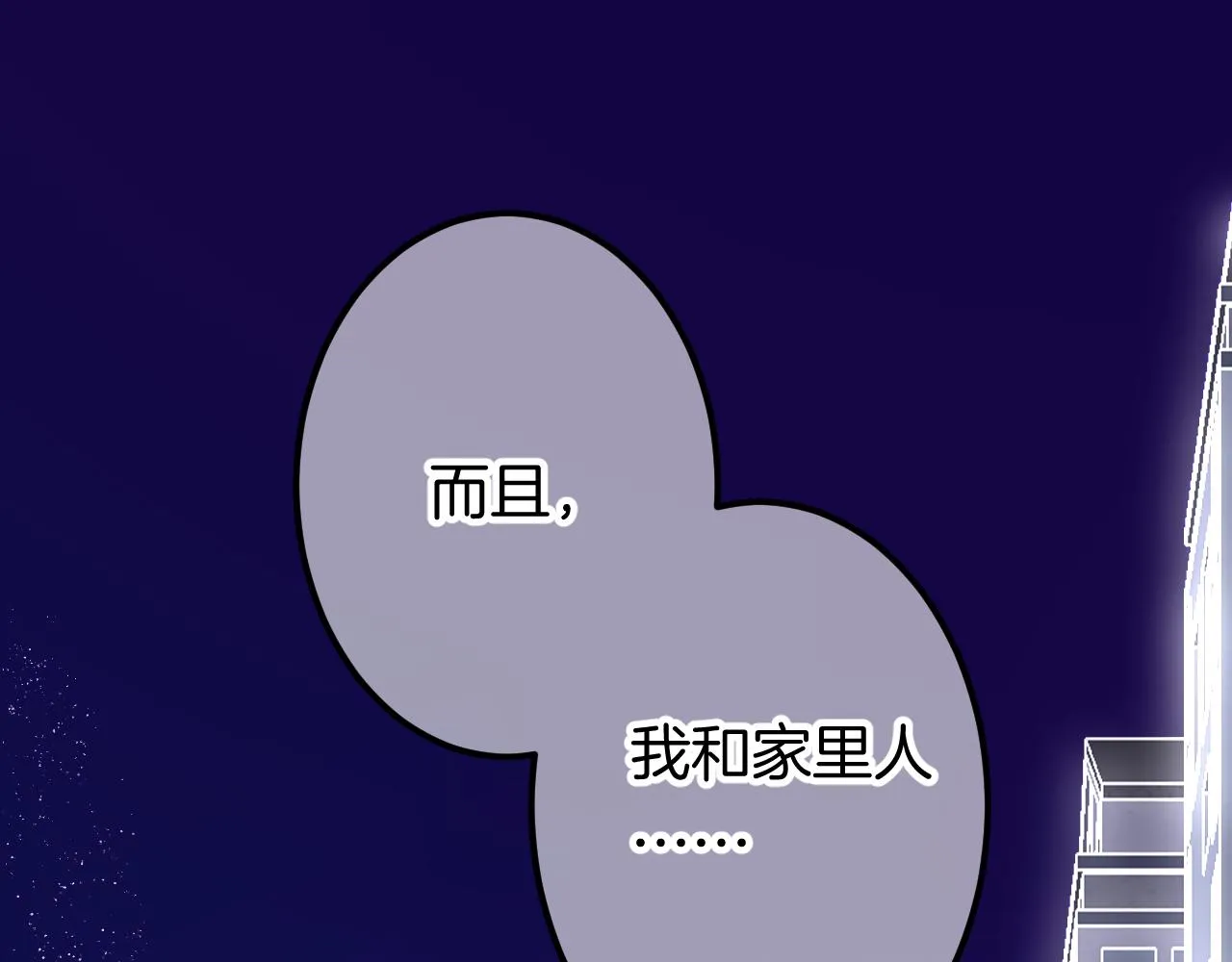 15-三个愿望 第151页