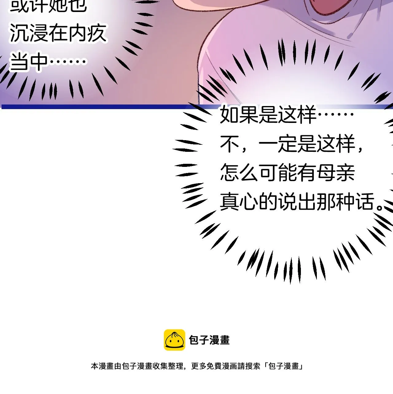 15-三个愿望 第165页