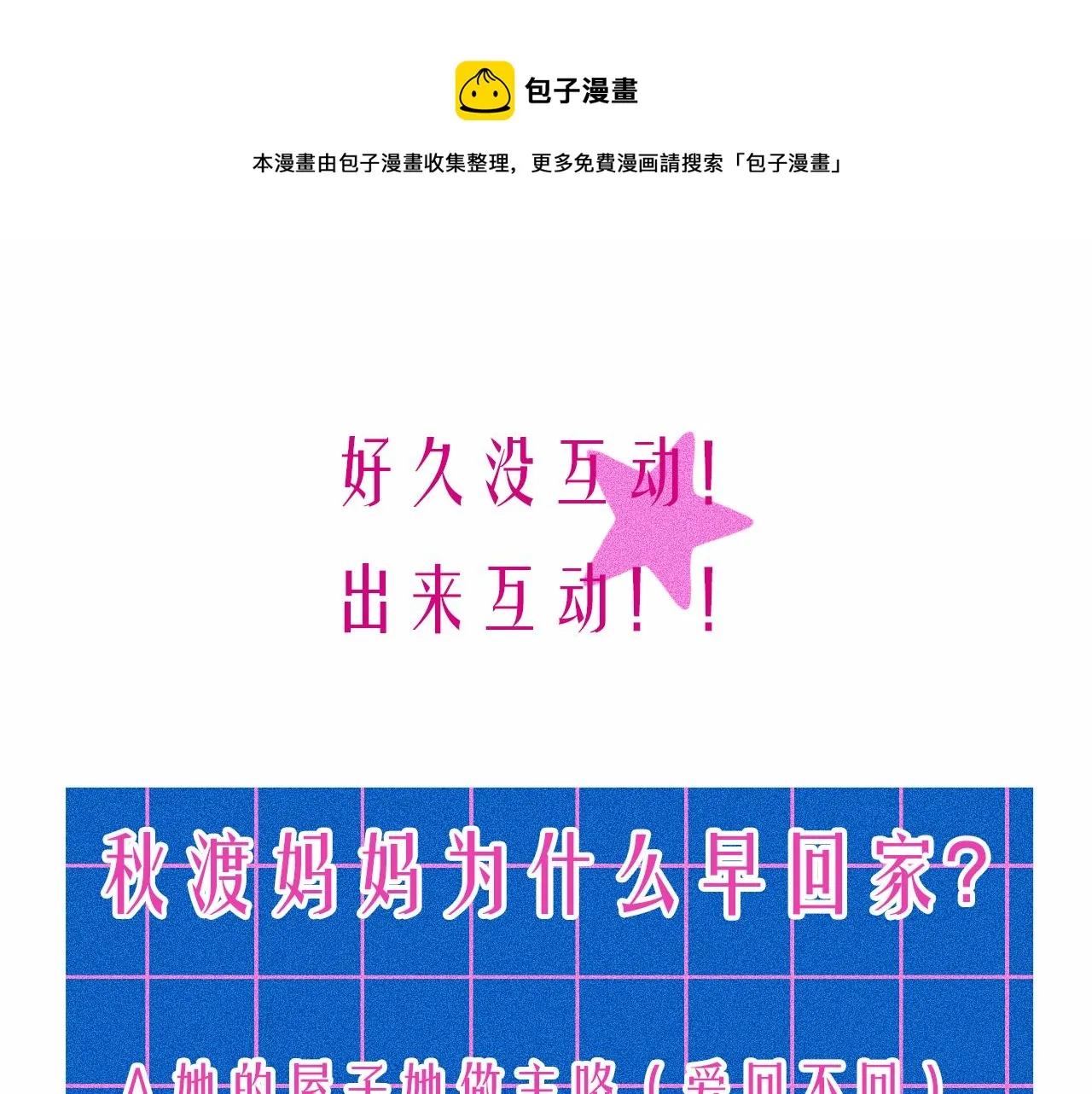 15-三个愿望 第177页