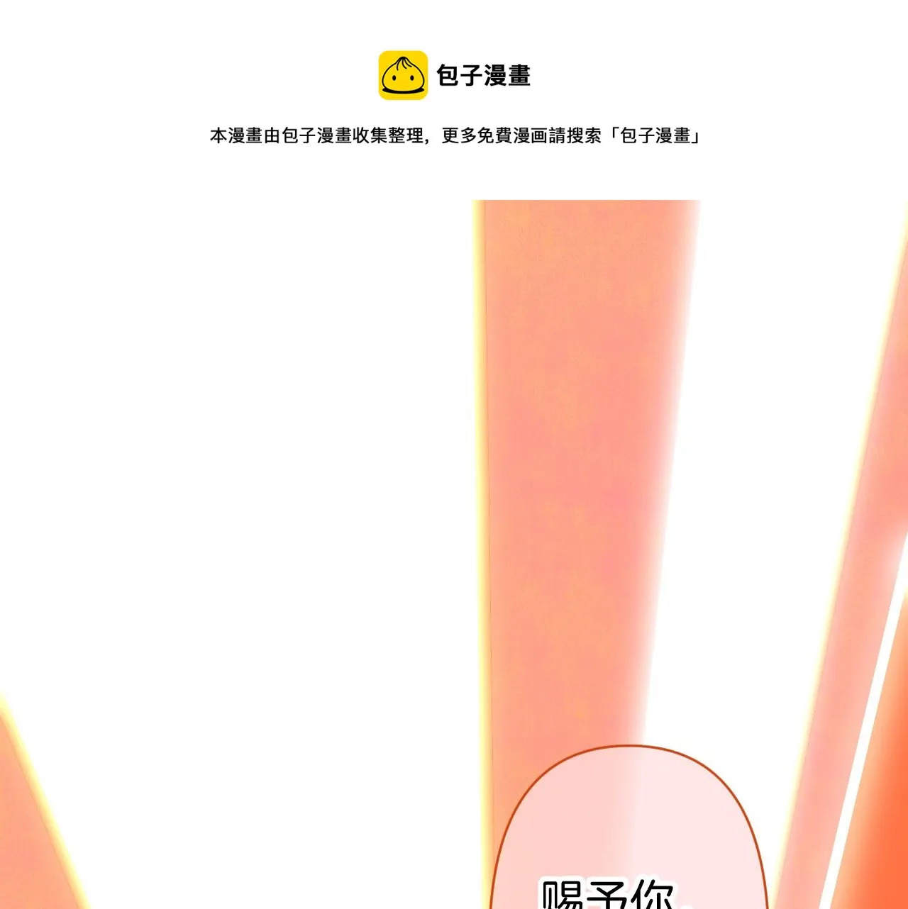 14-向未来的邀请函 第1页