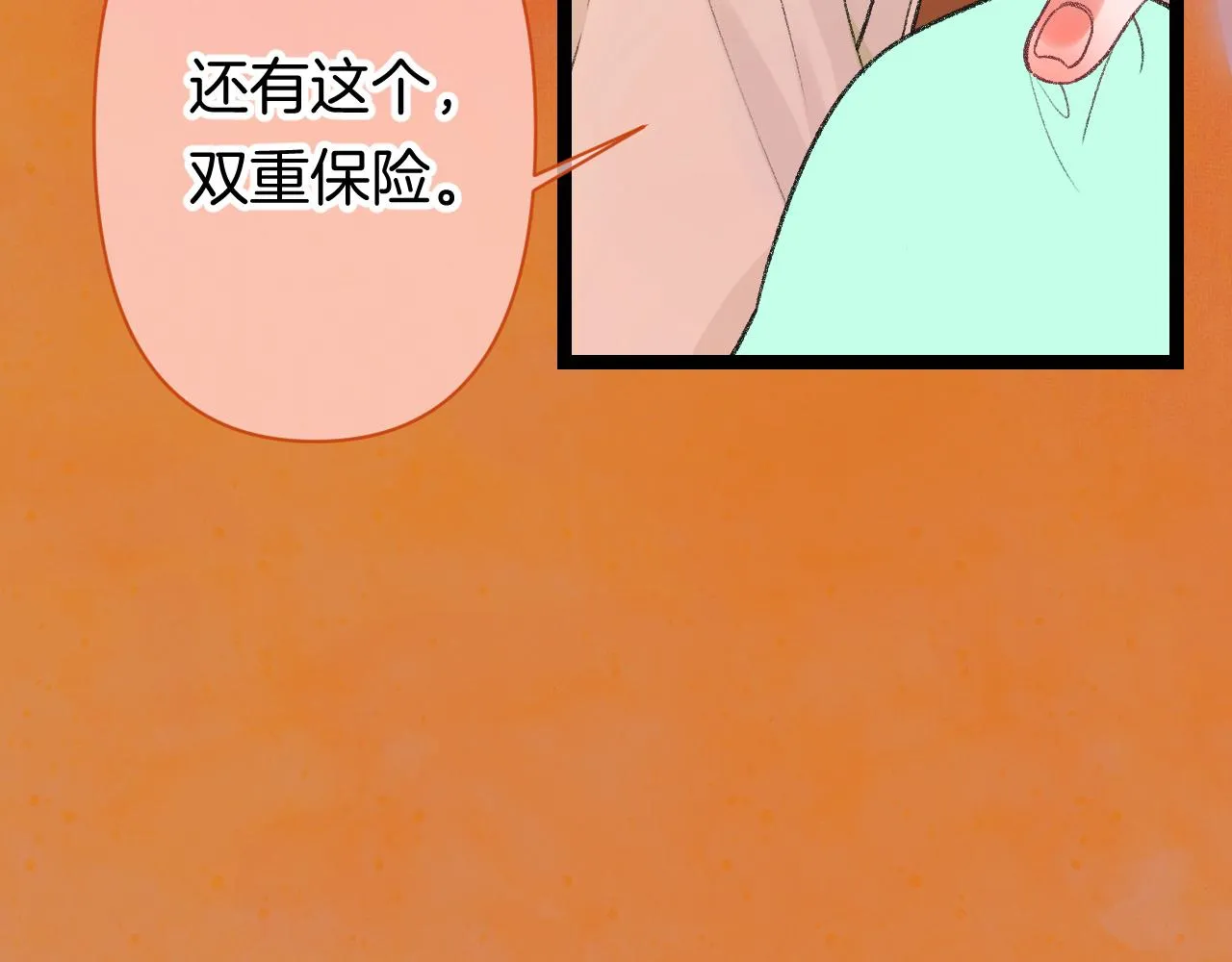 14-向未来的邀请函 第7页