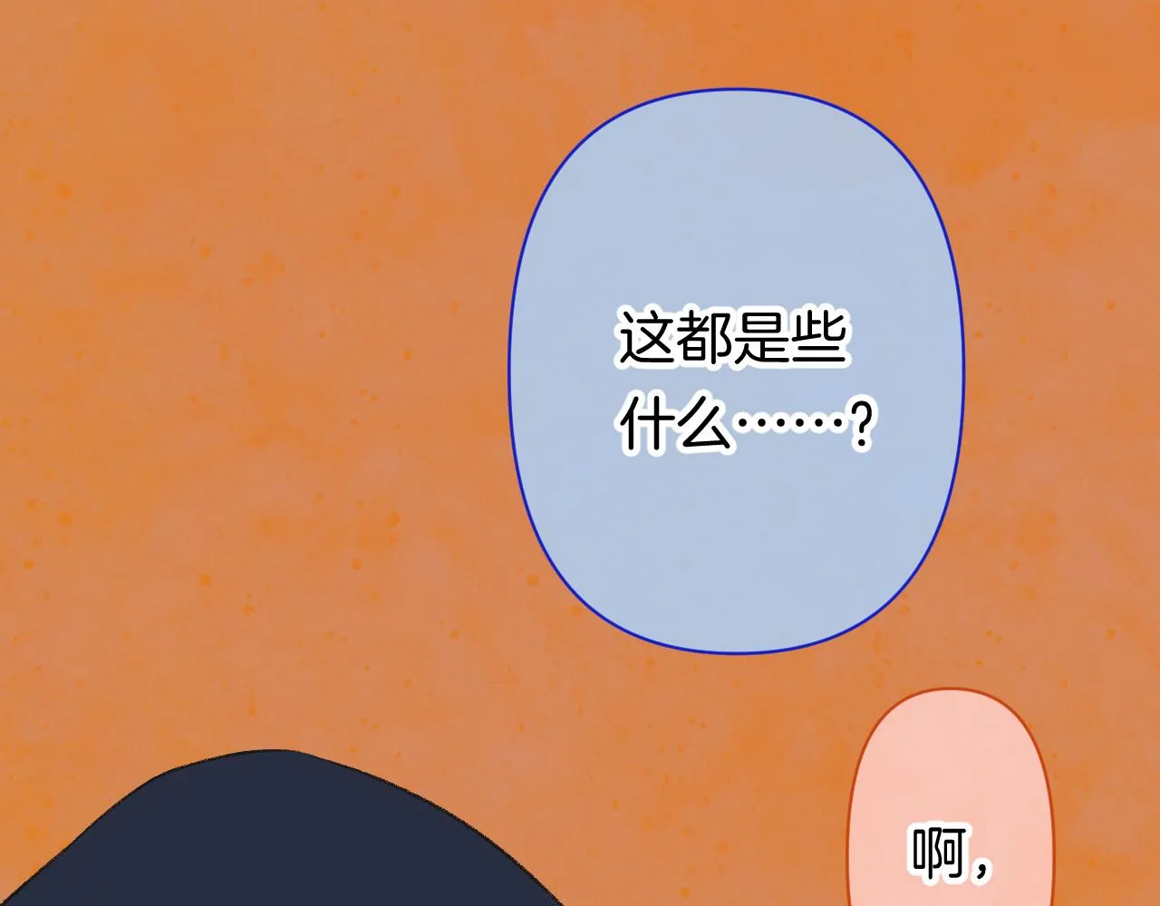 14-向未来的邀请函 第8页