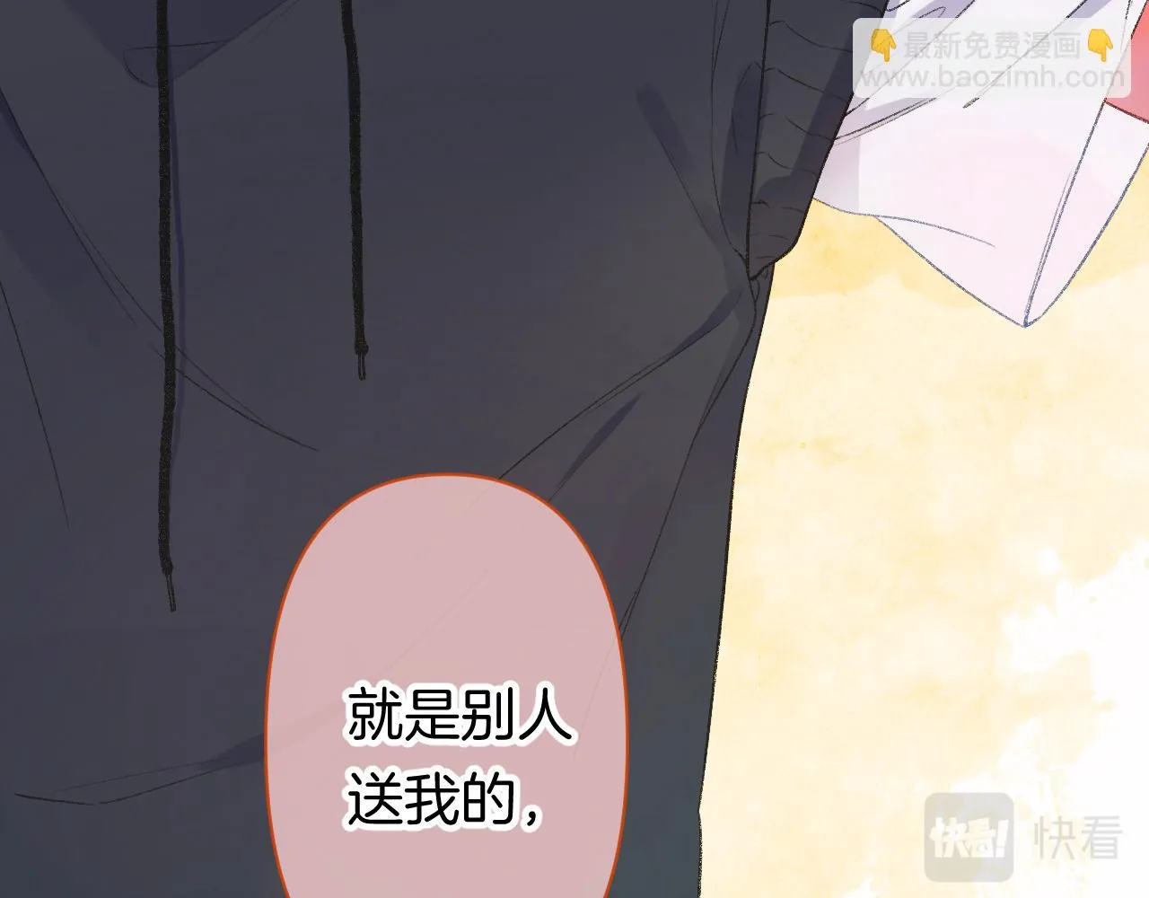 14-向未来的邀请函 第10页