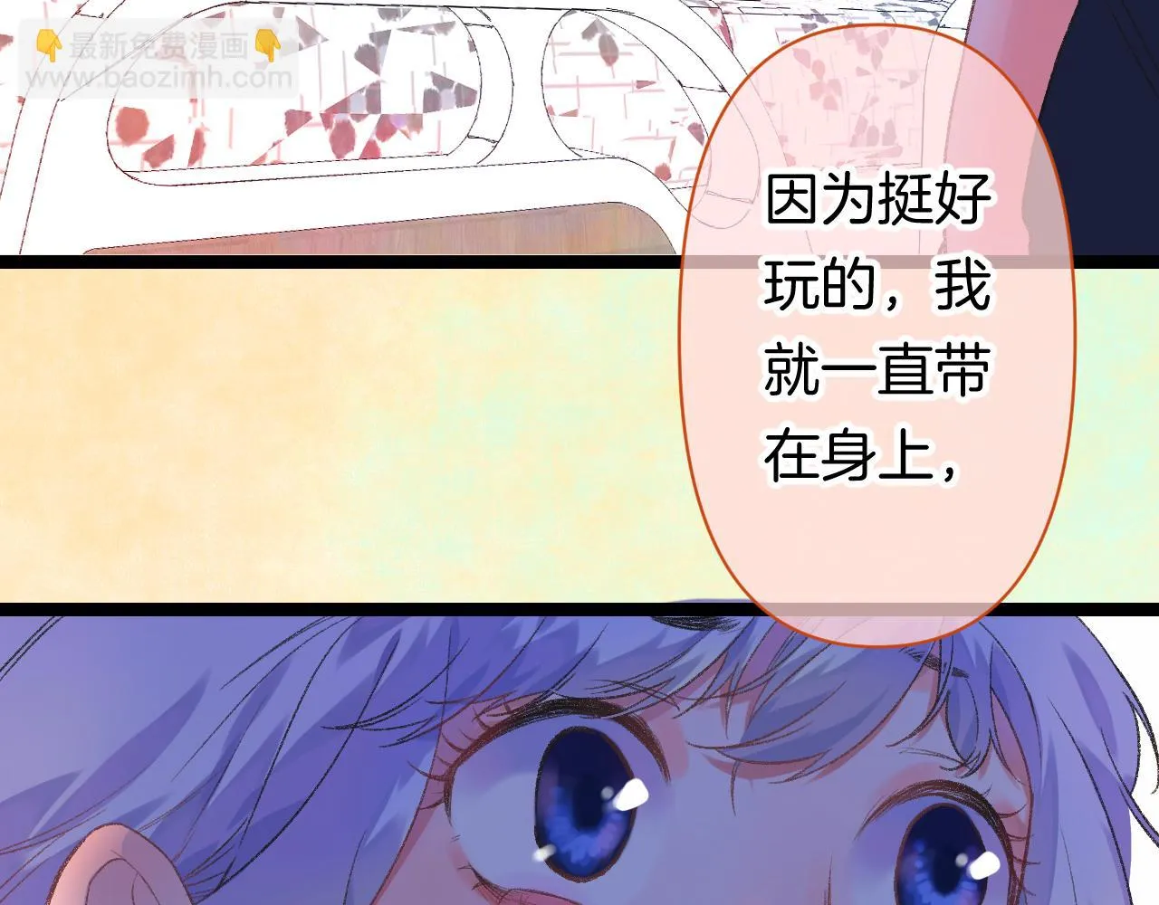 14-向未来的邀请函 第12页