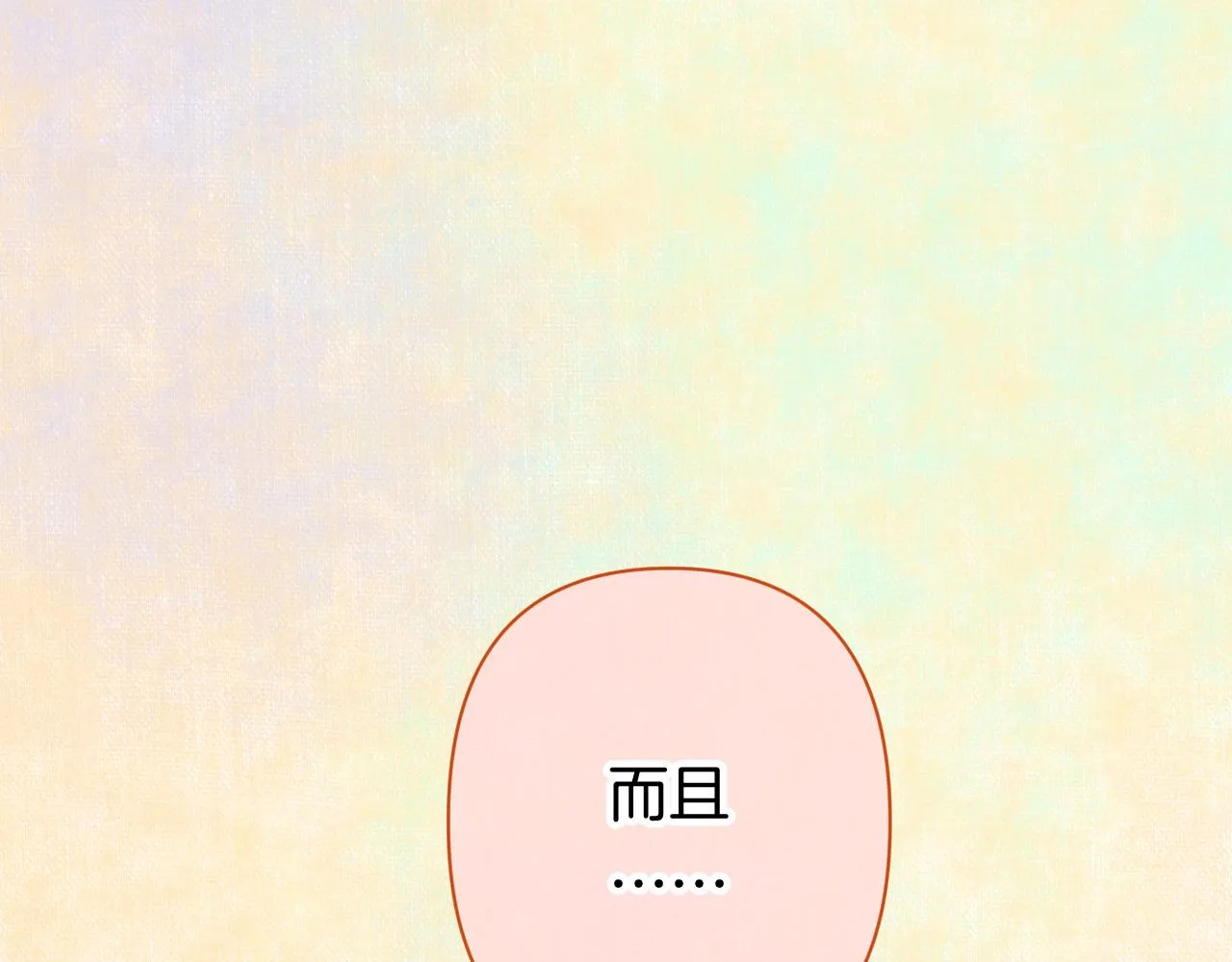 14-向未来的邀请函 第14页