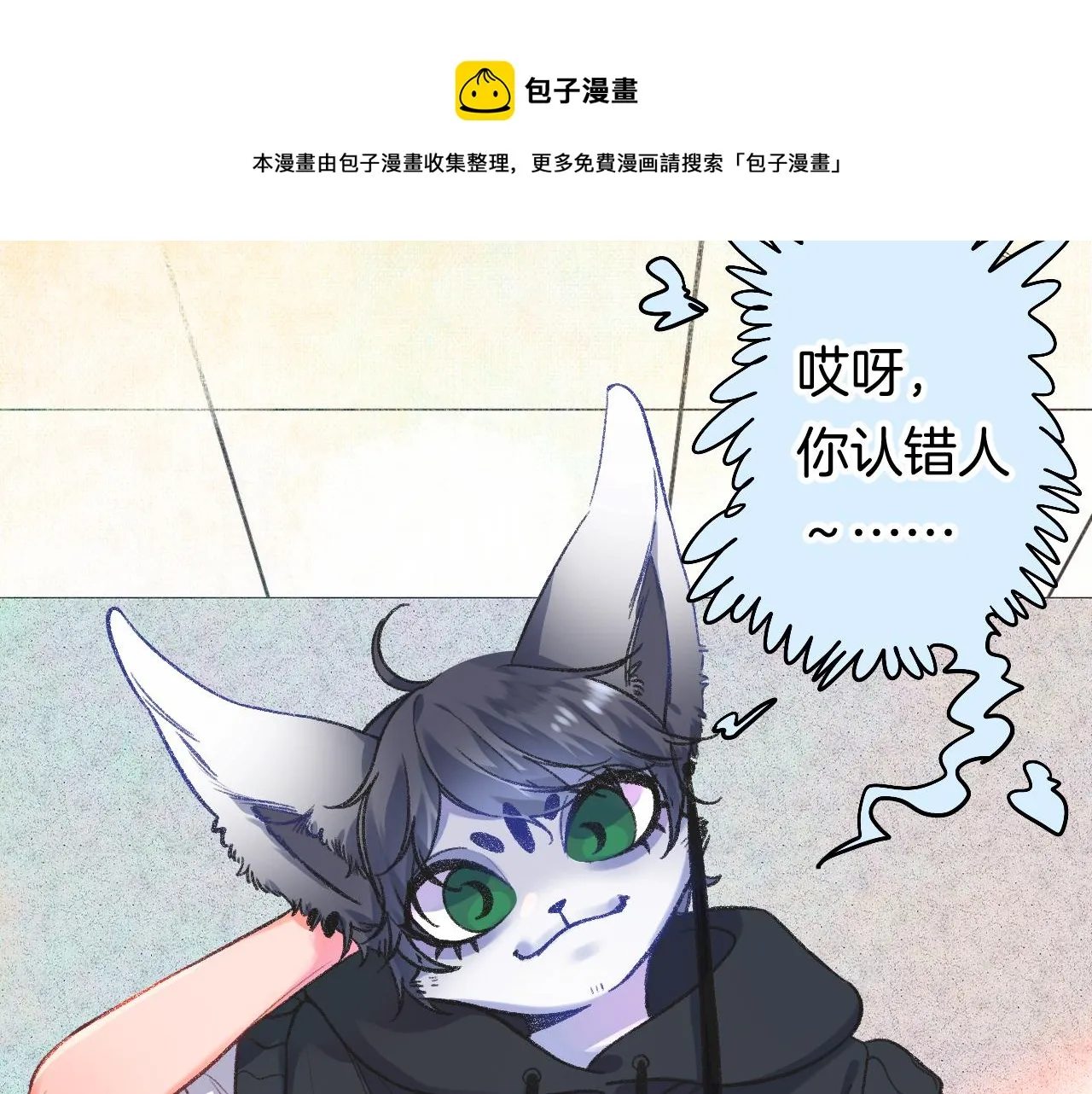 14-向未来的邀请函 第17页