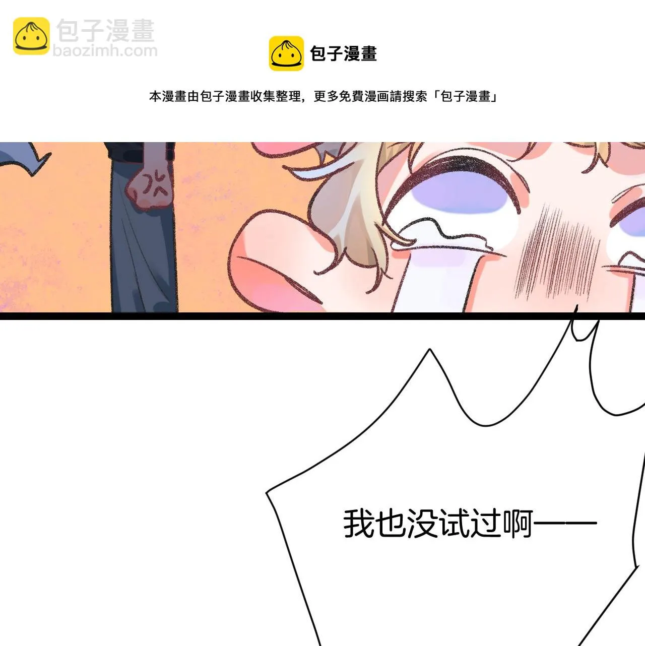 14-向未来的邀请函 第21页