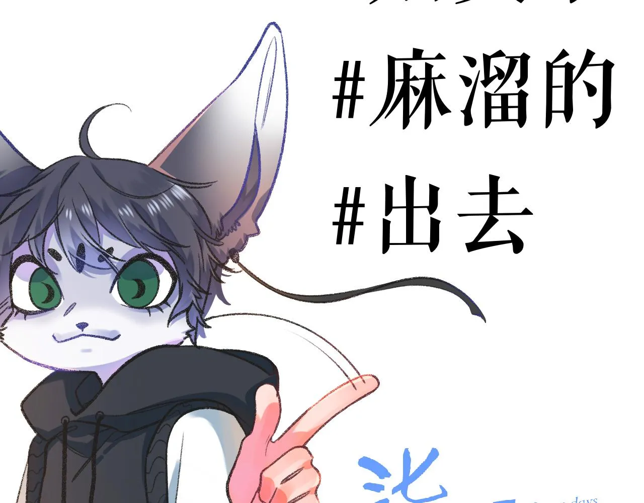 14-向未来的邀请函 第23页