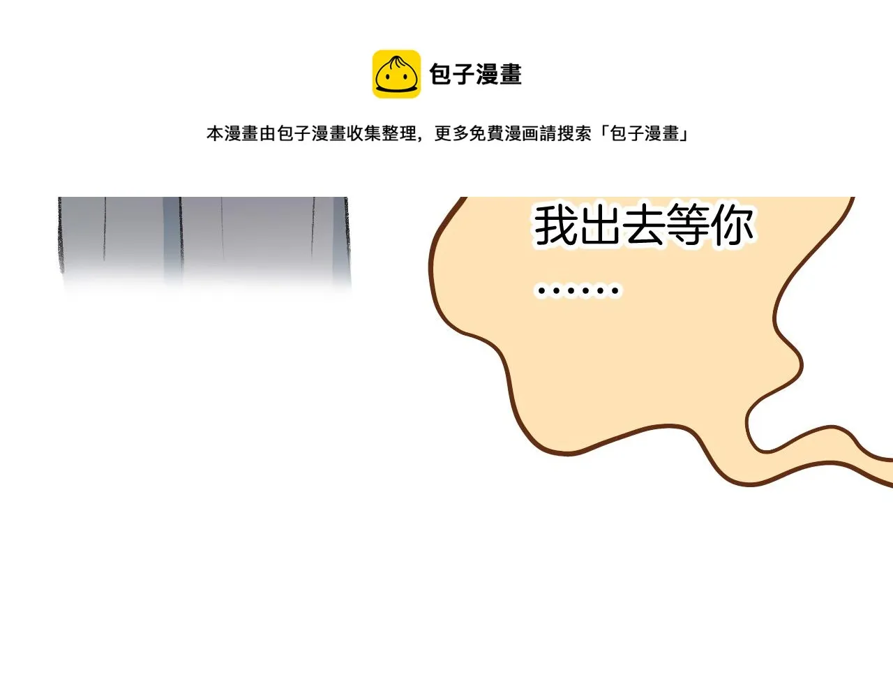 14-向未来的邀请函 第25页