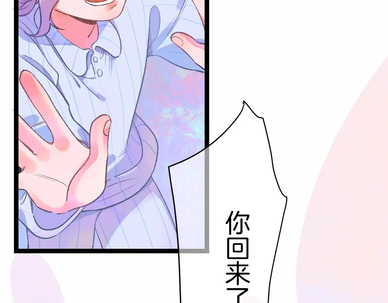 14-向未来的邀请函 第43页
