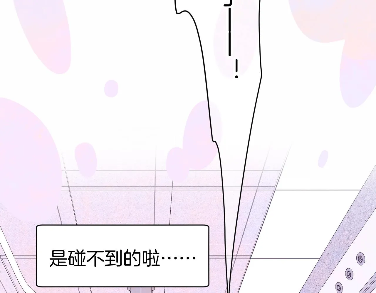 14-向未来的邀请函 第44页