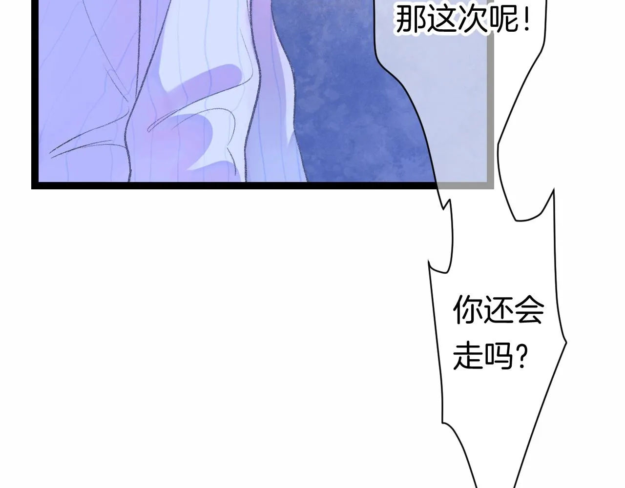 14-向未来的邀请函 第48页