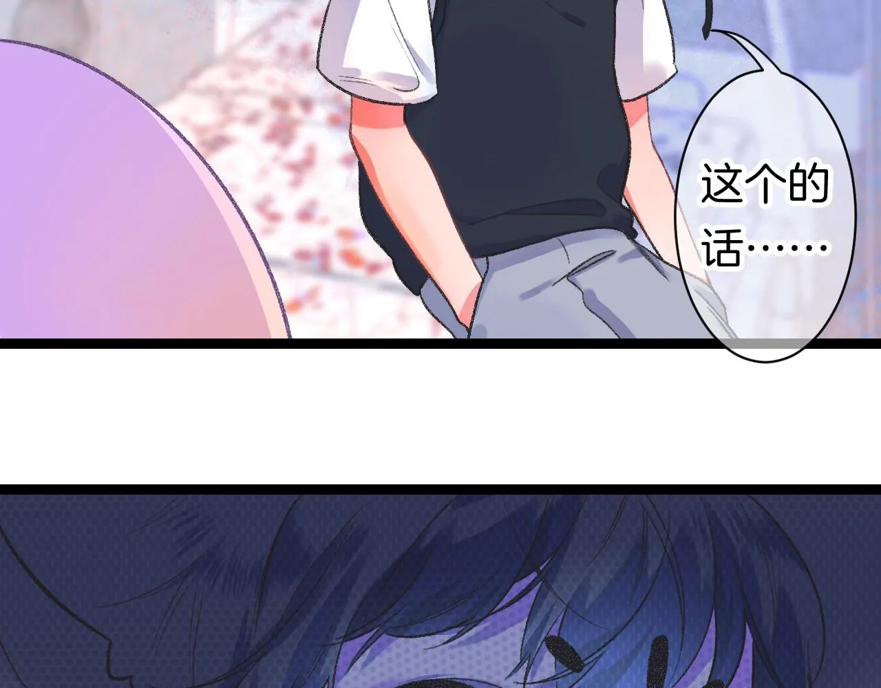 14-向未来的邀请函 第50页