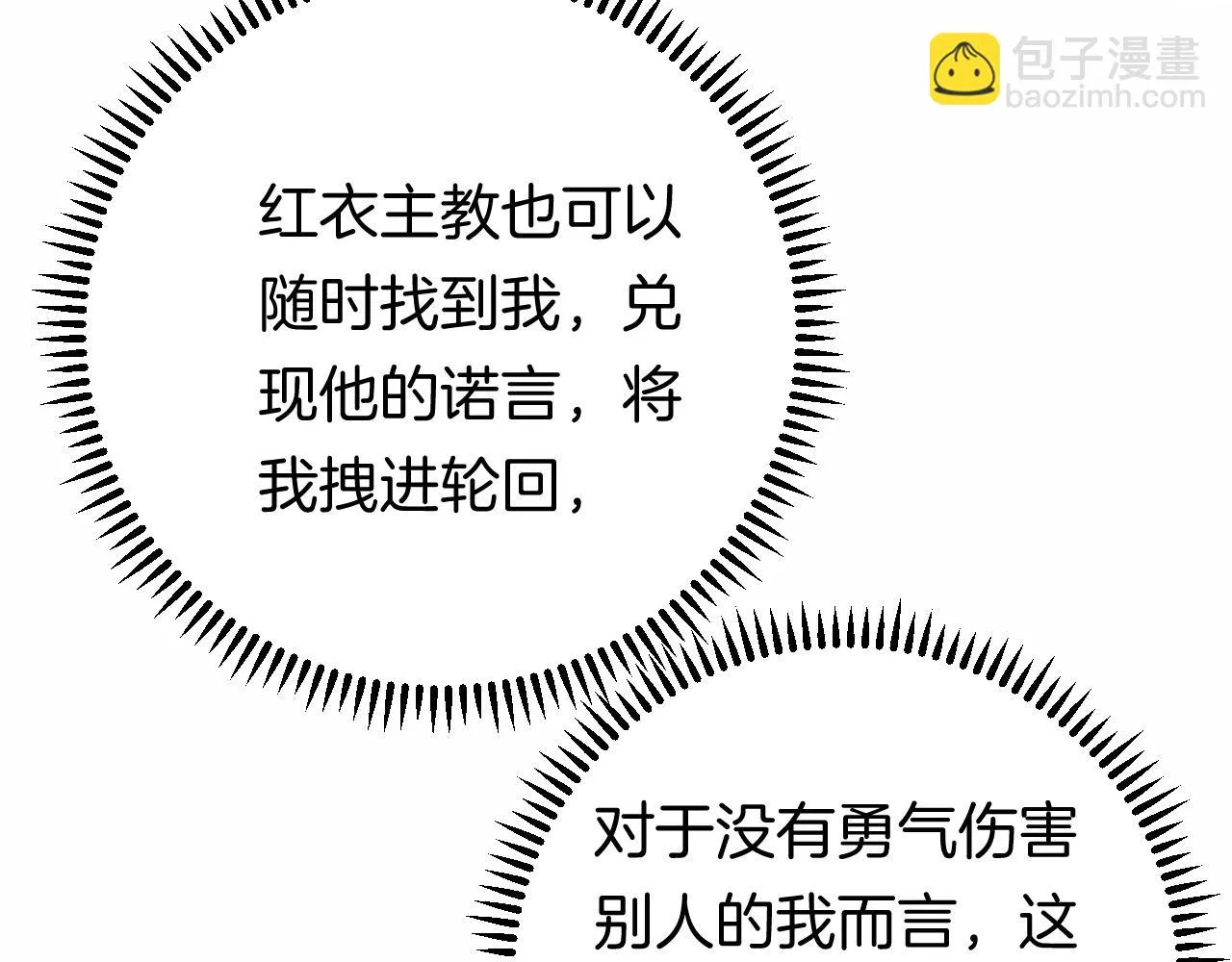 14-向未来的邀请函 第63页