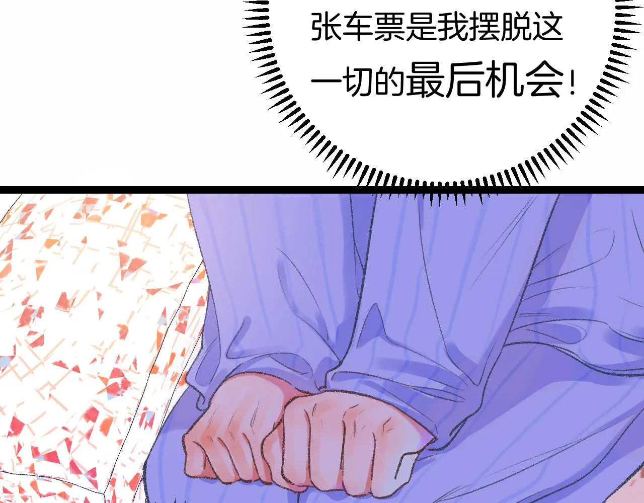 14-向未来的邀请函 第64页