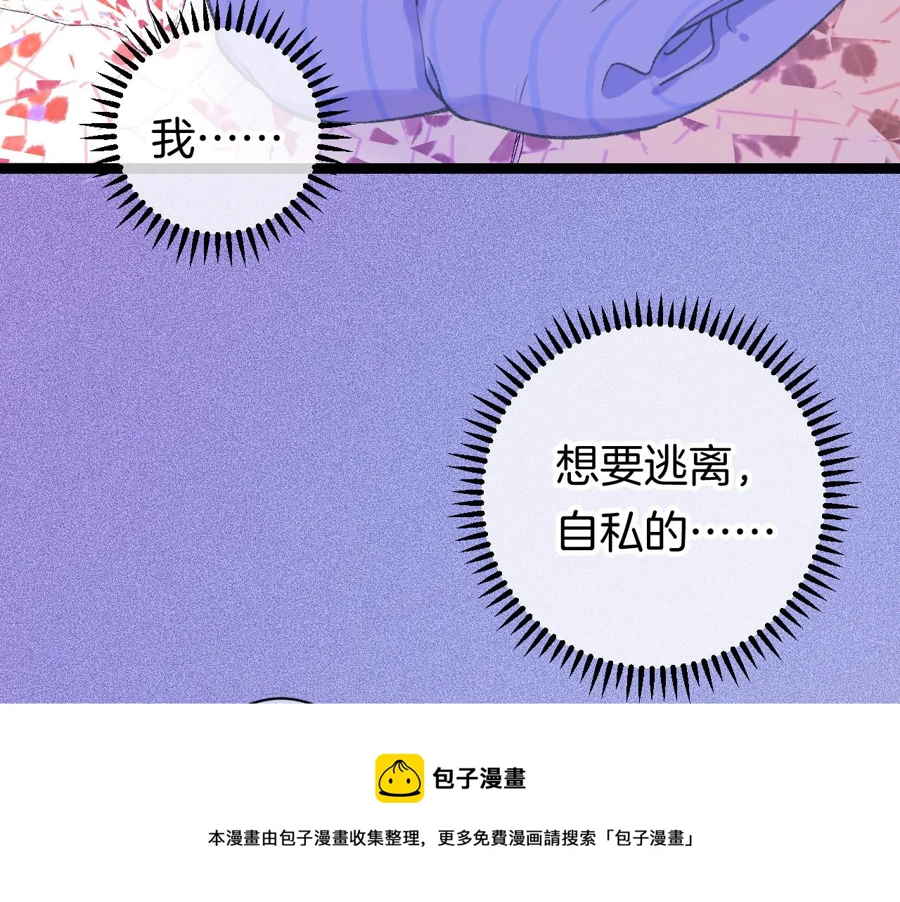 14-向未来的邀请函 第65页