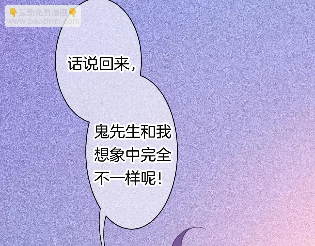 14-向未来的邀请函 第66页