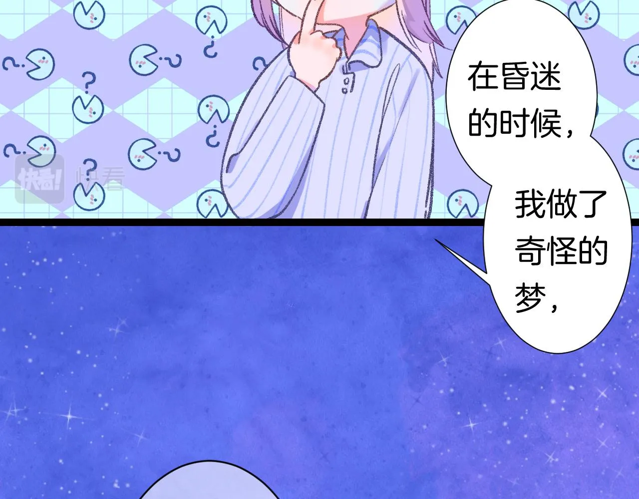 14-向未来的邀请函 第72页