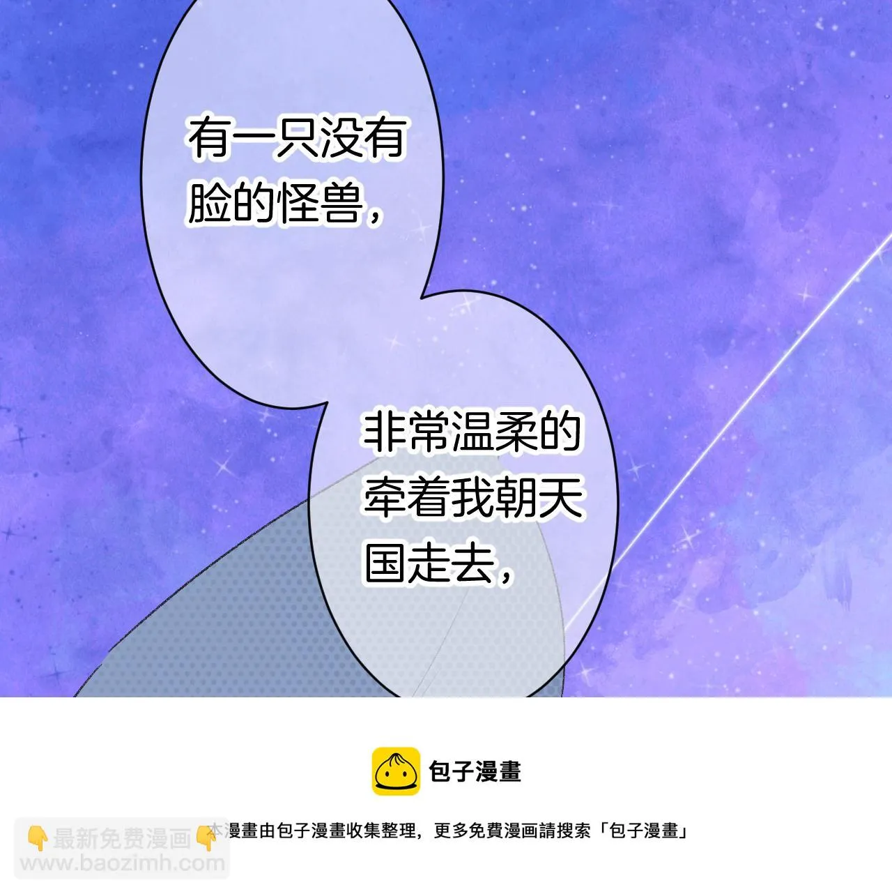 14-向未来的邀请函 第73页