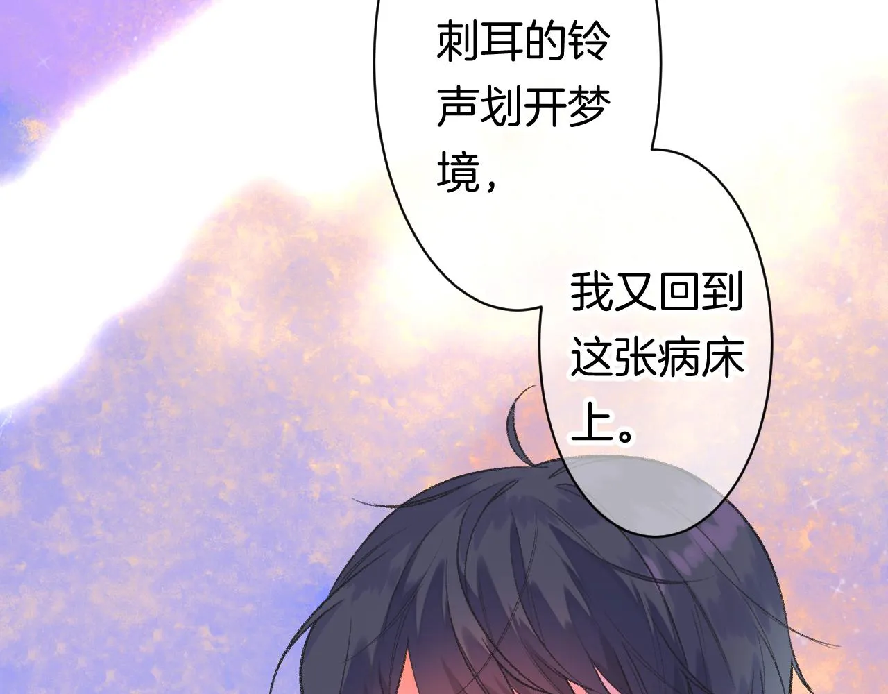 14-向未来的邀请函 第76页