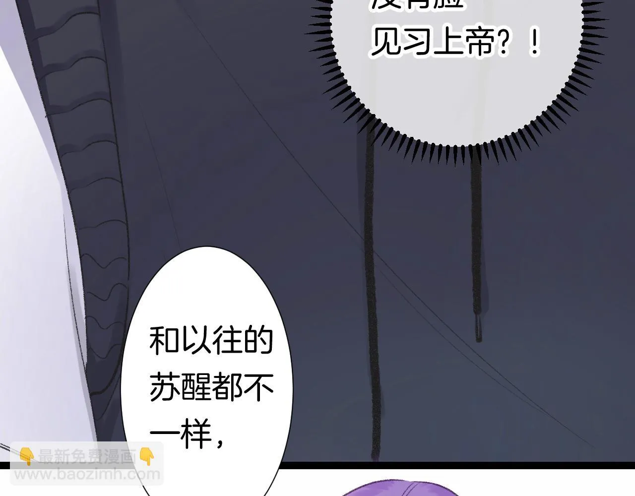 14-向未来的邀请函 第78页