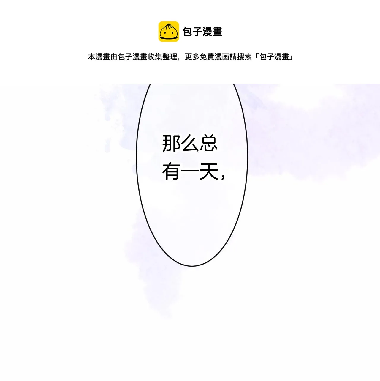 14-向未来的邀请函 第85页