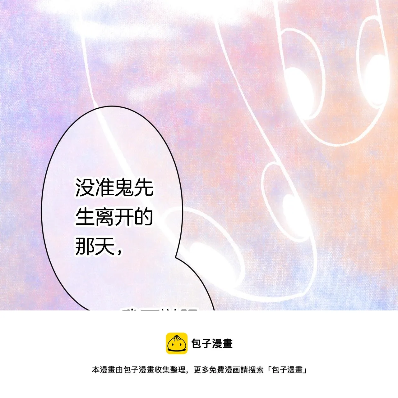 14-向未来的邀请函 第89页
