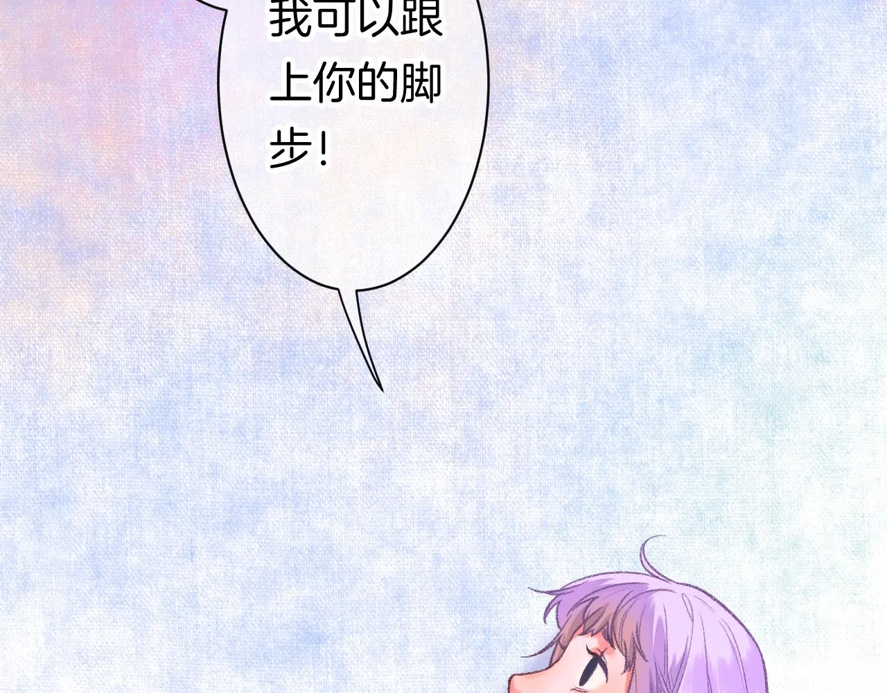 14-向未来的邀请函 第90页