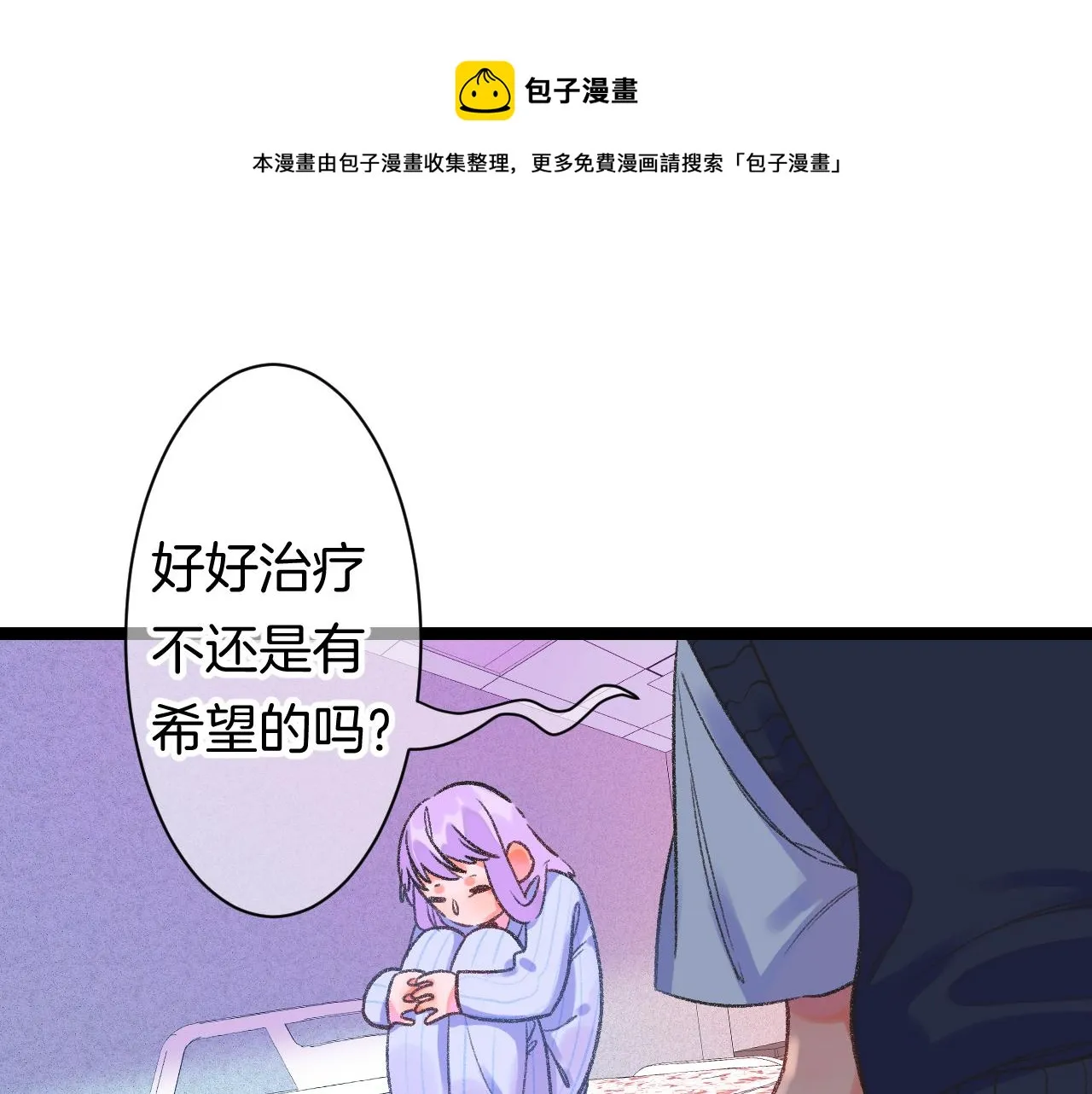 14-向未来的邀请函 第101页