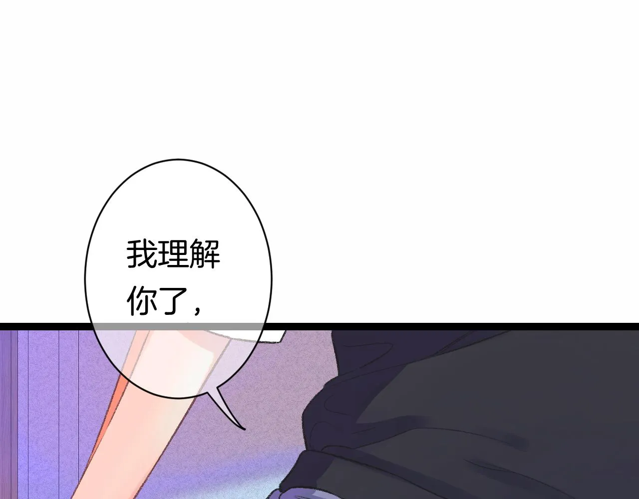 14-向未来的邀请函 第116页