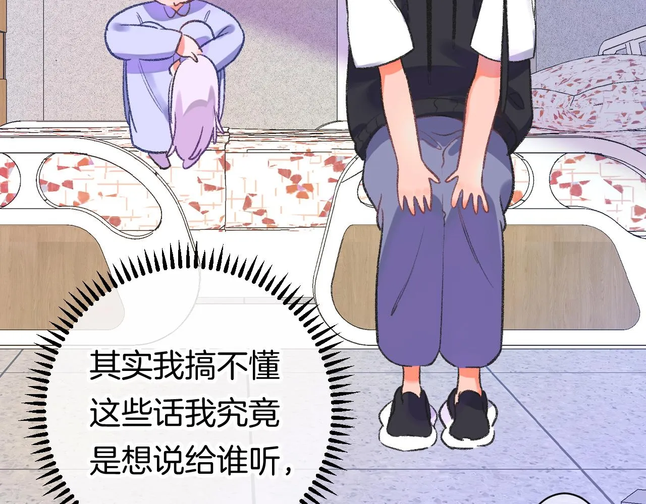 14-向未来的邀请函 第119页