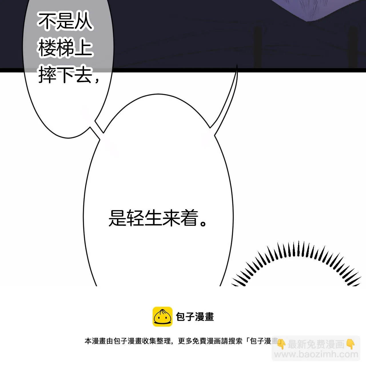 14-向未来的邀请函 第121页