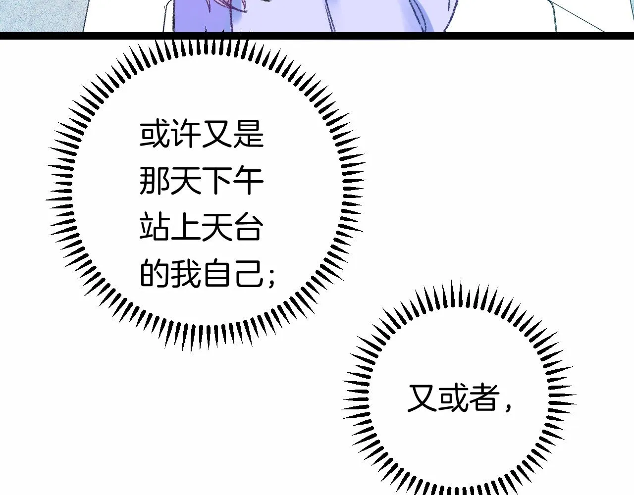 14-向未来的邀请函 第123页