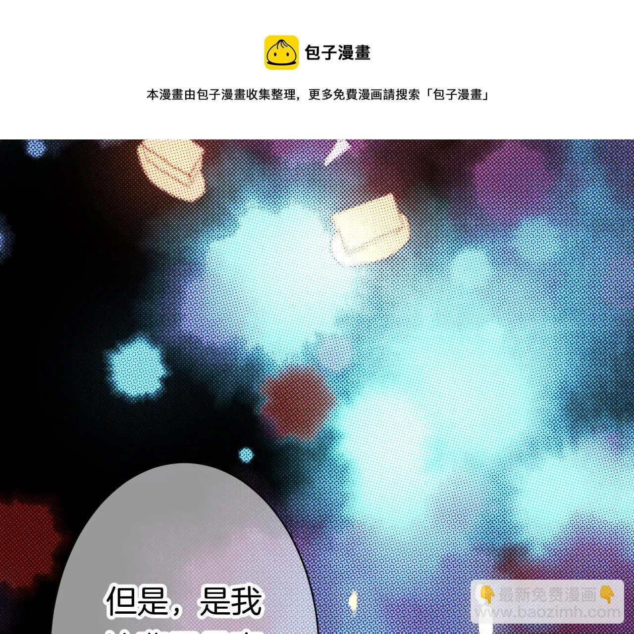 14-向未来的邀请函 第133页