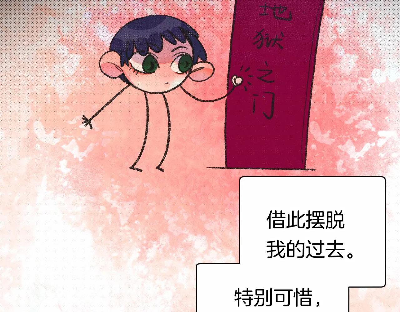 14-向未来的邀请函 第136页