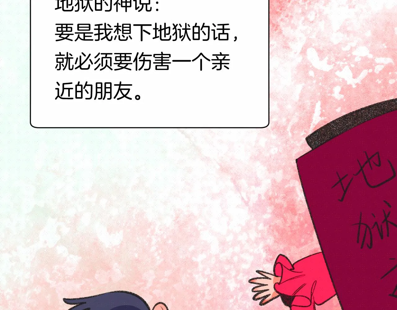 14-向未来的邀请函 第138页