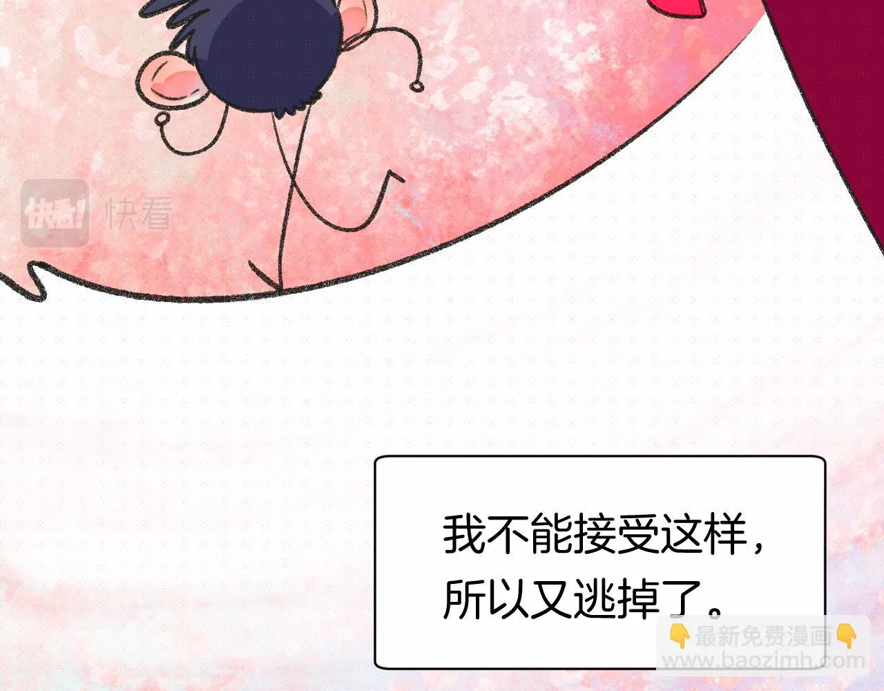 14-向未来的邀请函 第139页