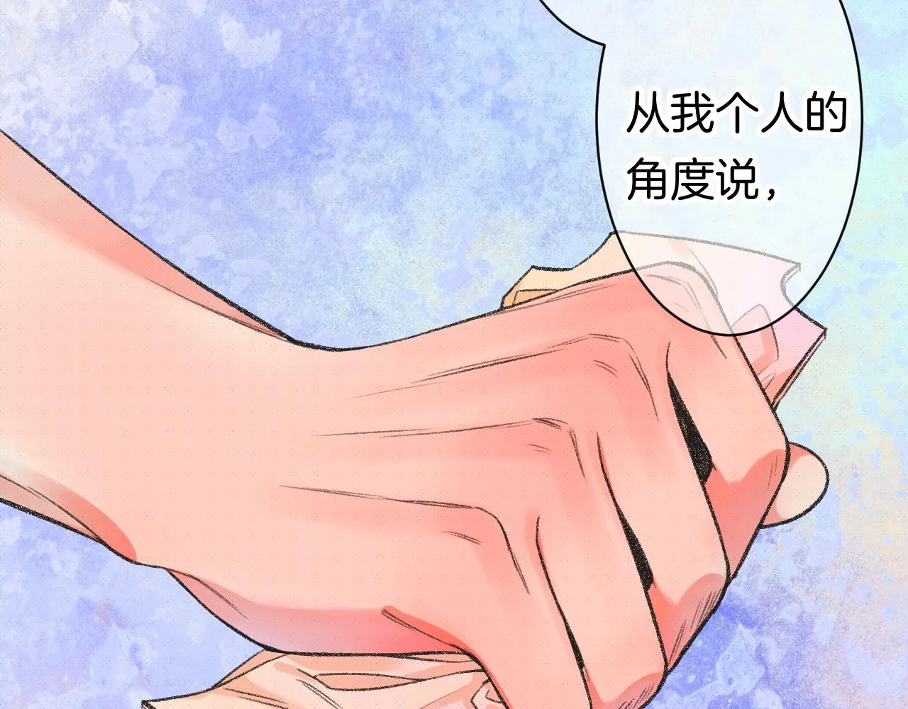 14-向未来的邀请函 第144页
