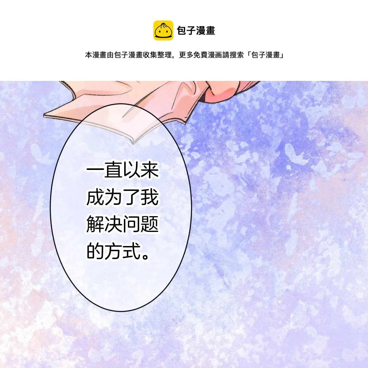 14-向未来的邀请函 第145页