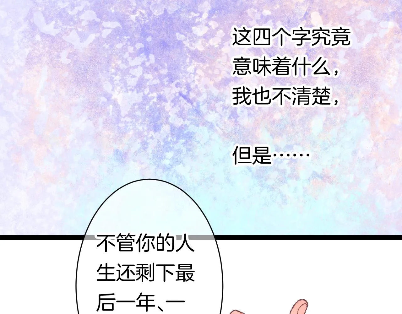 14-向未来的邀请函 第154页