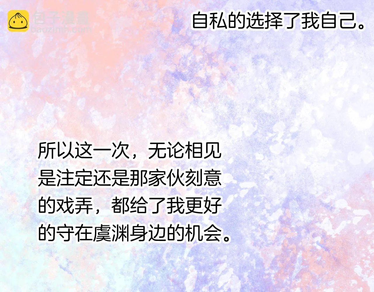 14-向未来的邀请函 第156页
