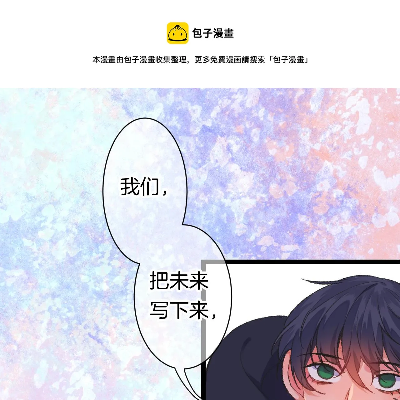 14-向未来的邀请函 第157页