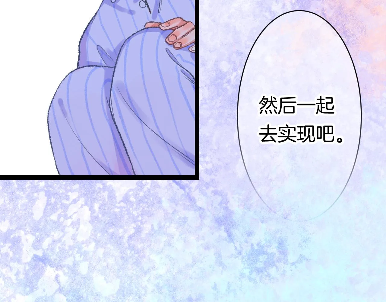 14-向未来的邀请函 第159页