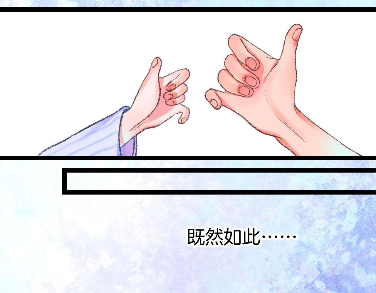 14-向未来的邀请函 第160页