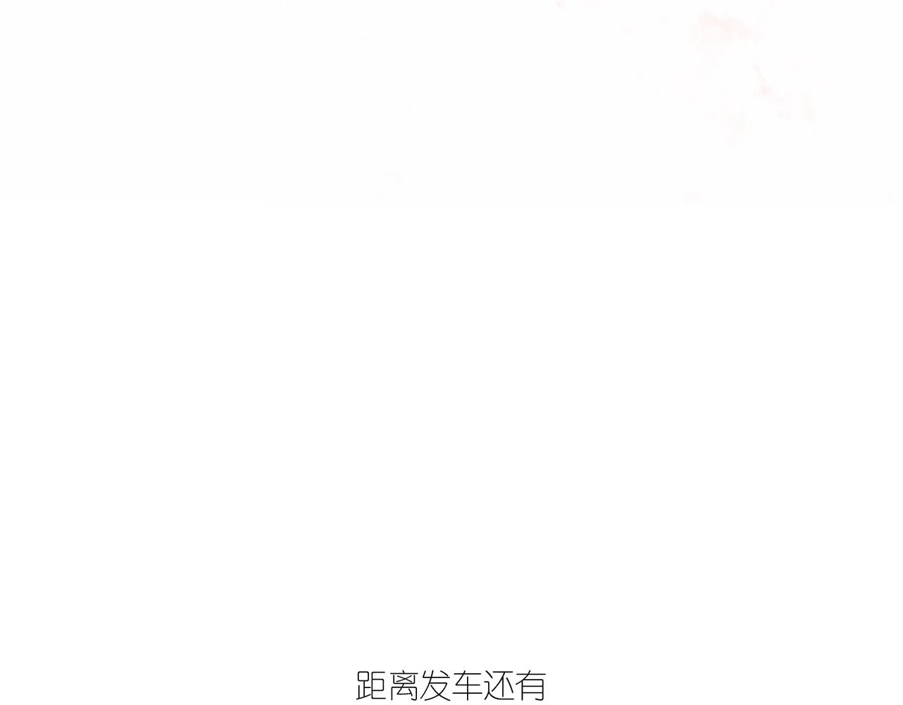 14-向未来的邀请函 第166页
