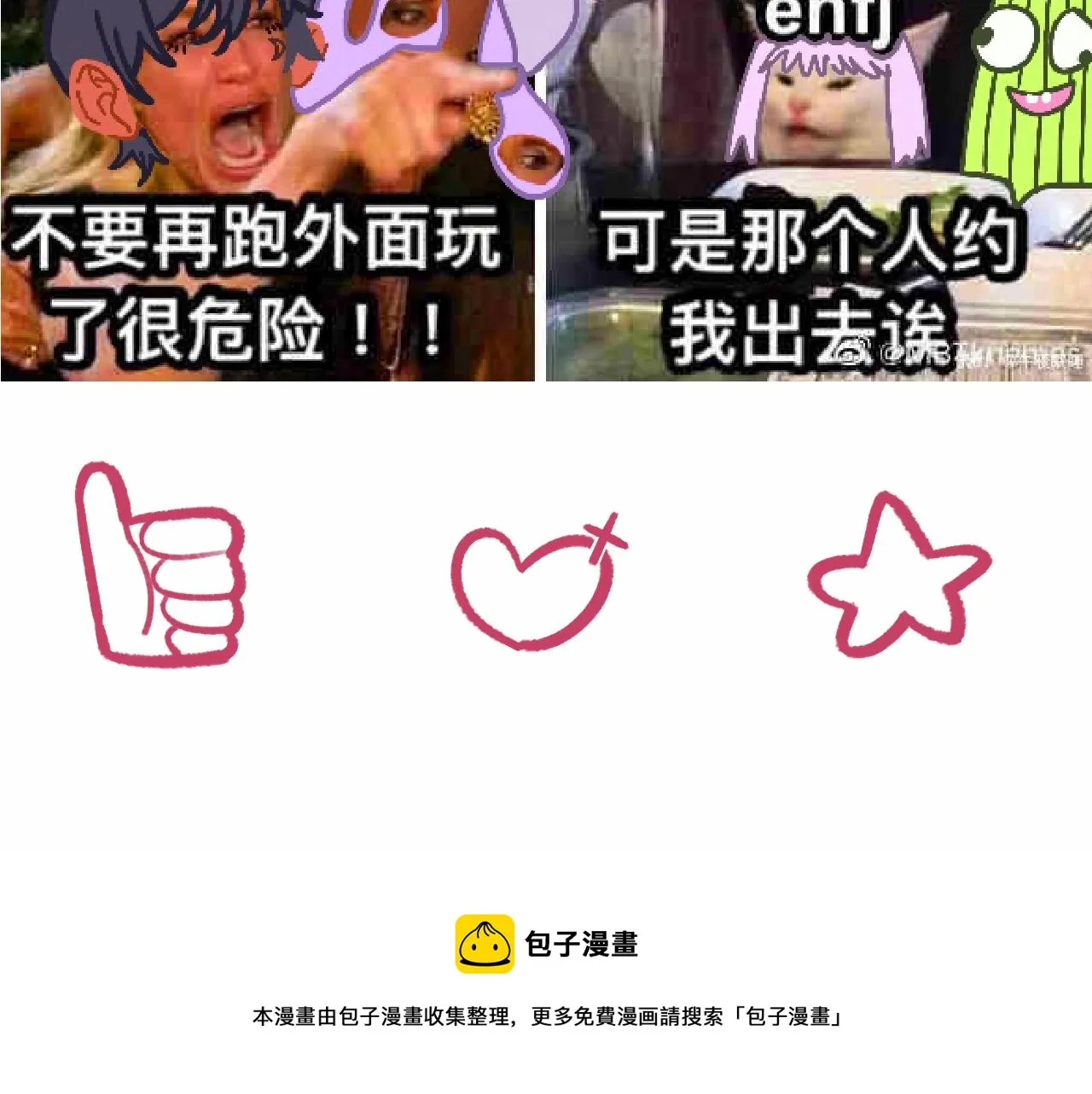 14-向未来的邀请函 第169页