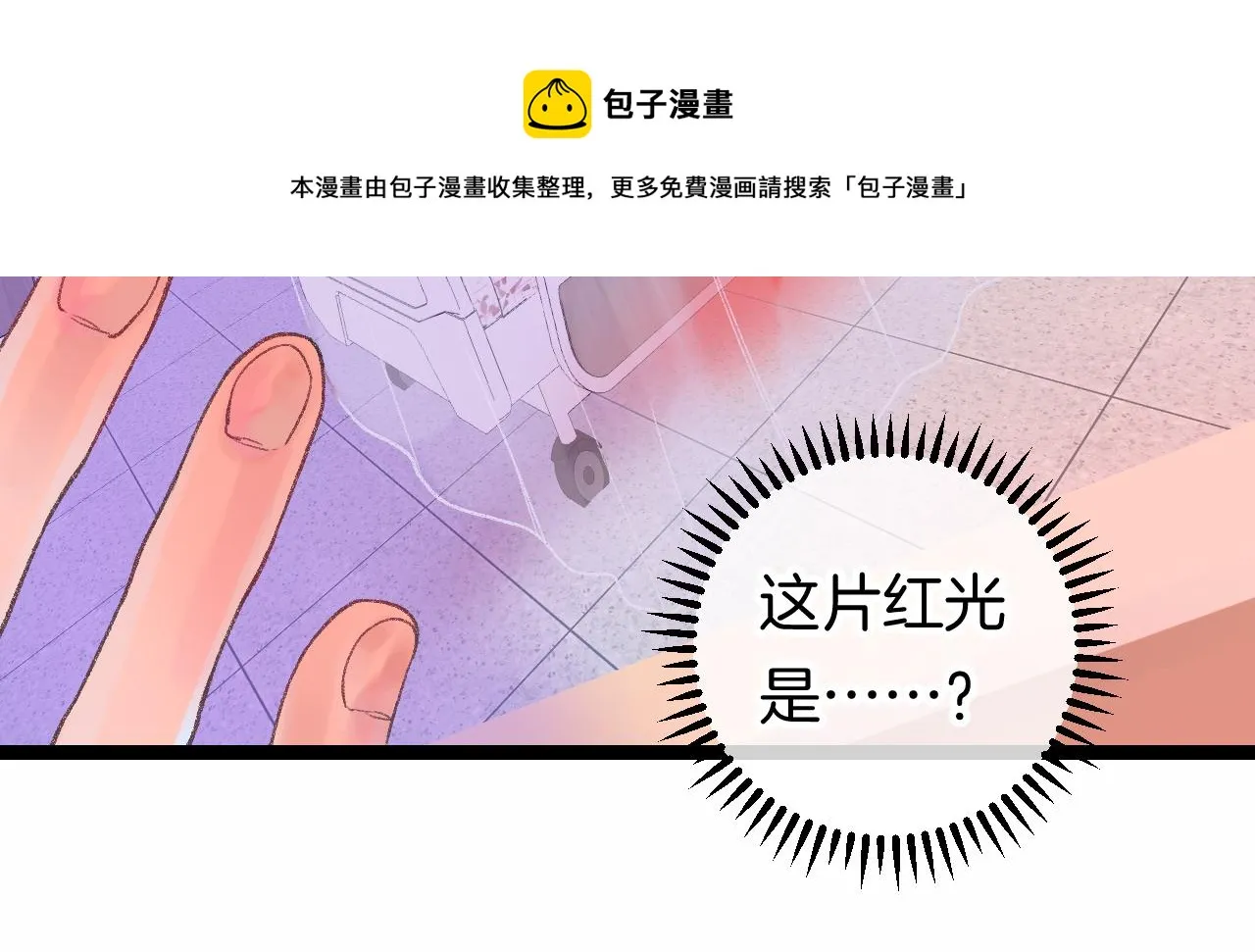 13-看得见的鬼 第17页