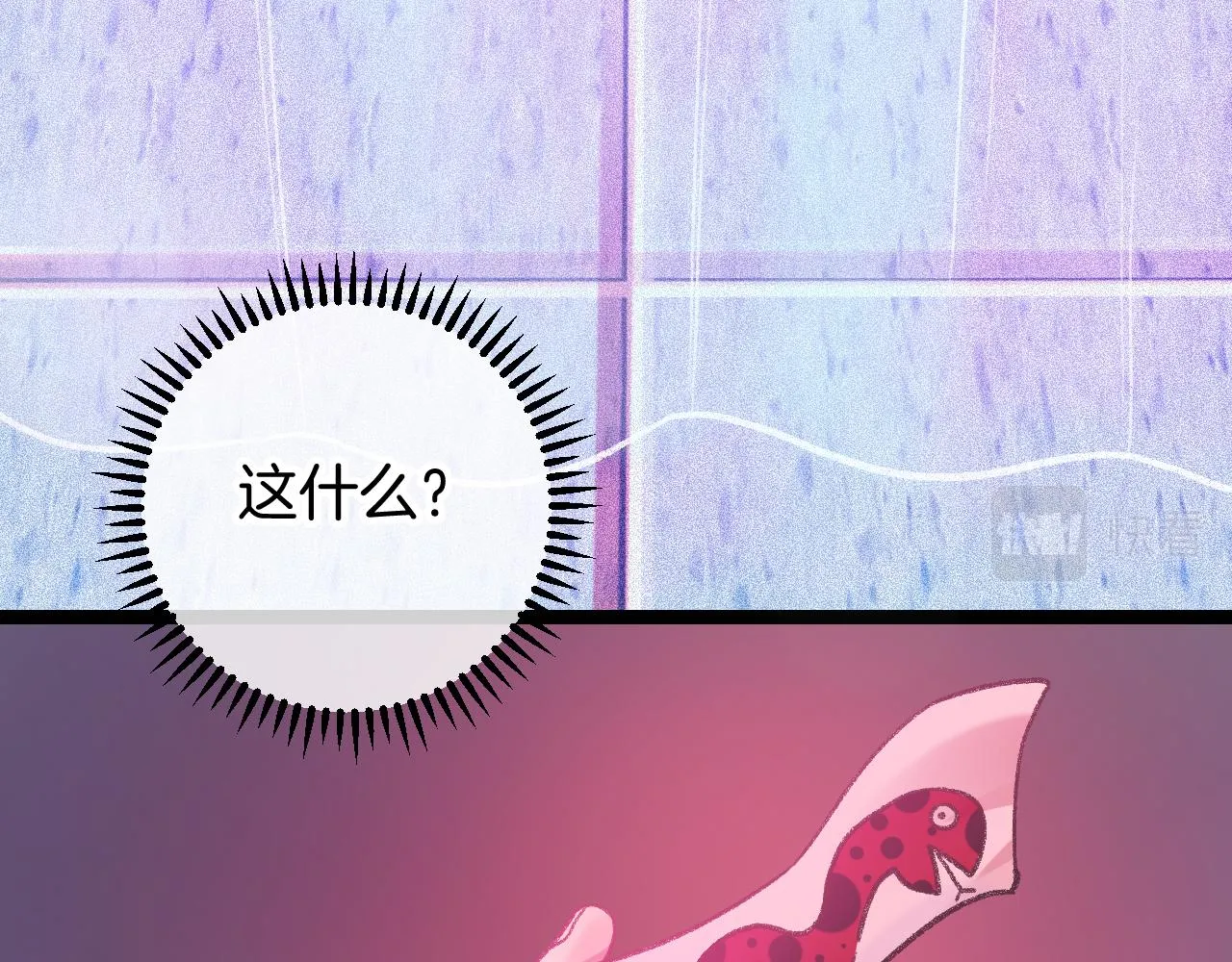 13-看得见的鬼 第30页